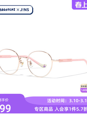 JINS睛姿拓麻歌子合作款可爱儿童近视镜可配防蓝光镜片KMF25A167