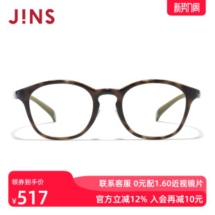 JINS睛姿HOME近视眼镜修颜椭圆框男女可加配防蓝光镜片UGF25A163