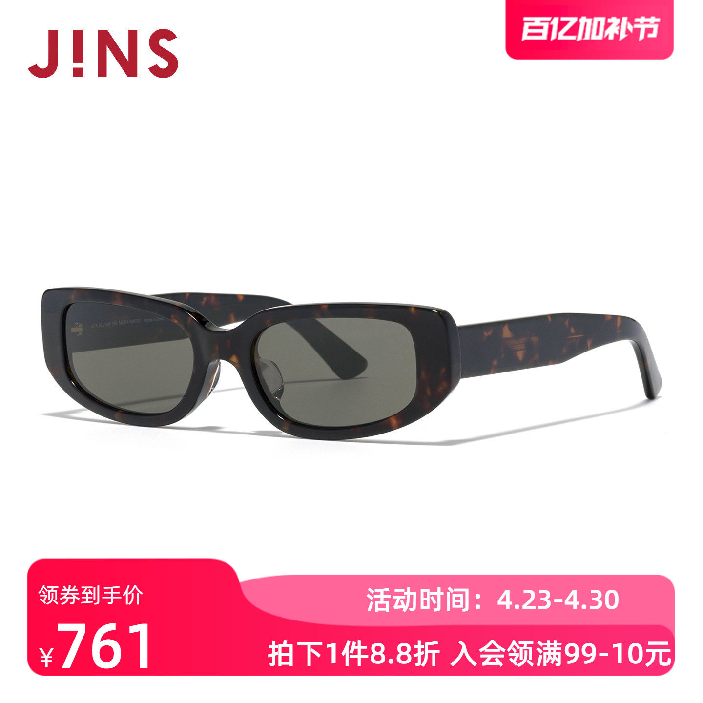 JINS睛姿太阳眼镜板材时尚窄方框男女墨镜防紫外线UCF25A249