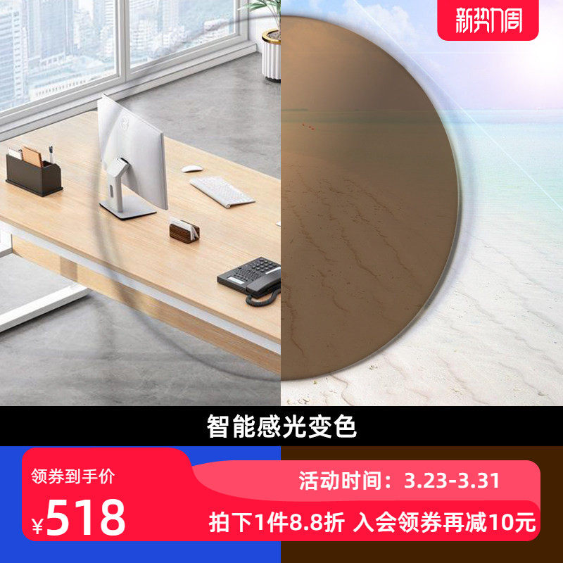 JINS睛姿1.60变色镜片非球面专用链接普通 近视不单独出售 