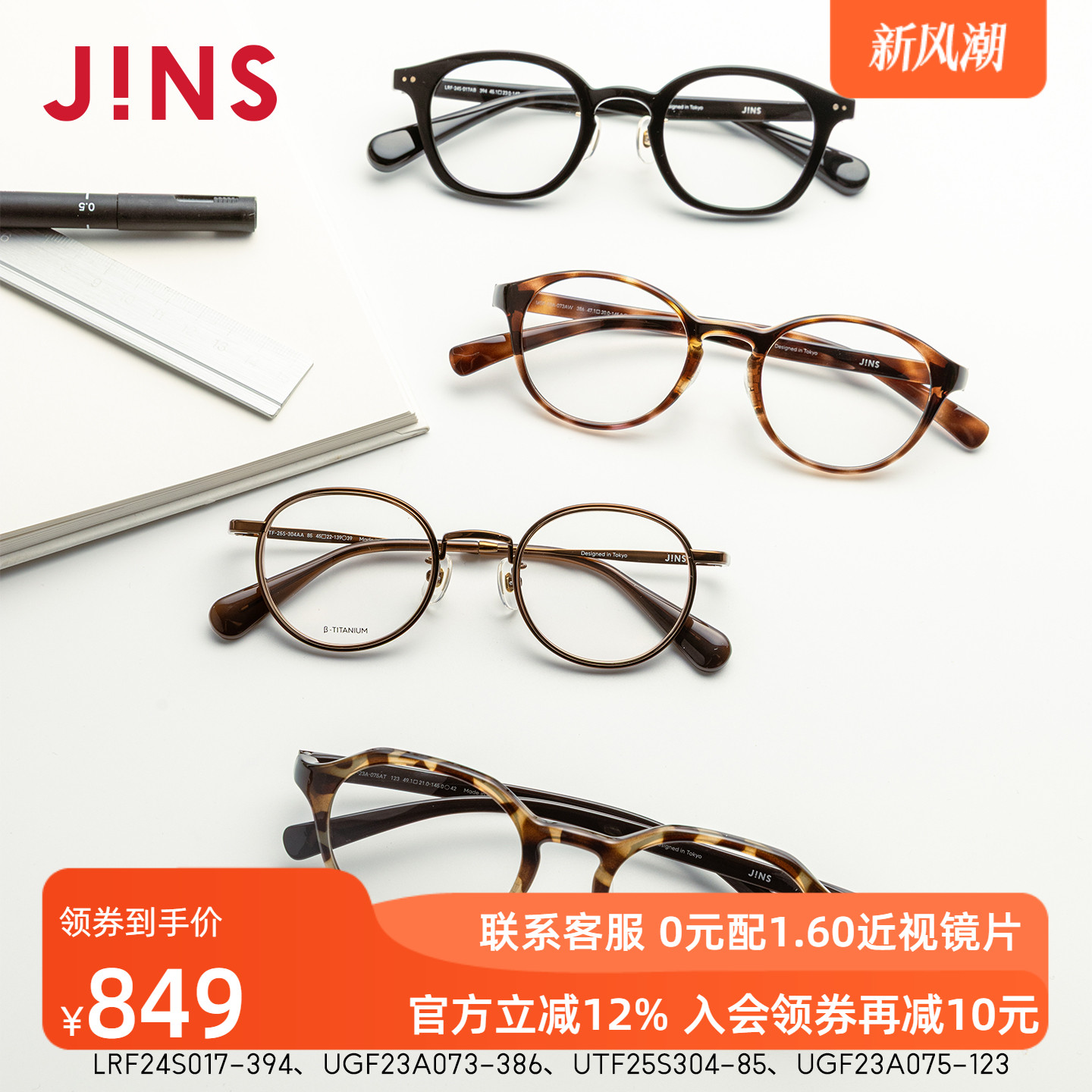 潮流精品，品质保证