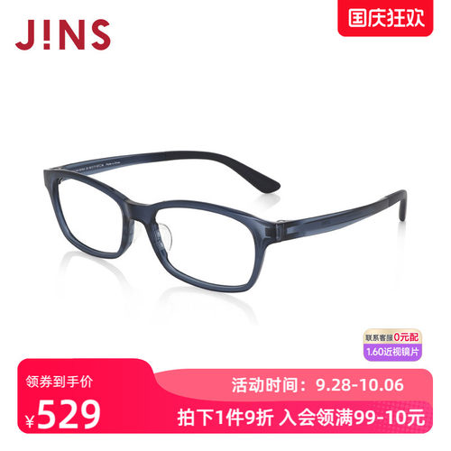 JINS睛姿近视镜Airframe轻盈百搭可加配防蓝光辐射镜片MUF24A069
