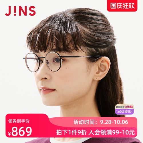 JINS睛姿女复古近视镜可加配镜片