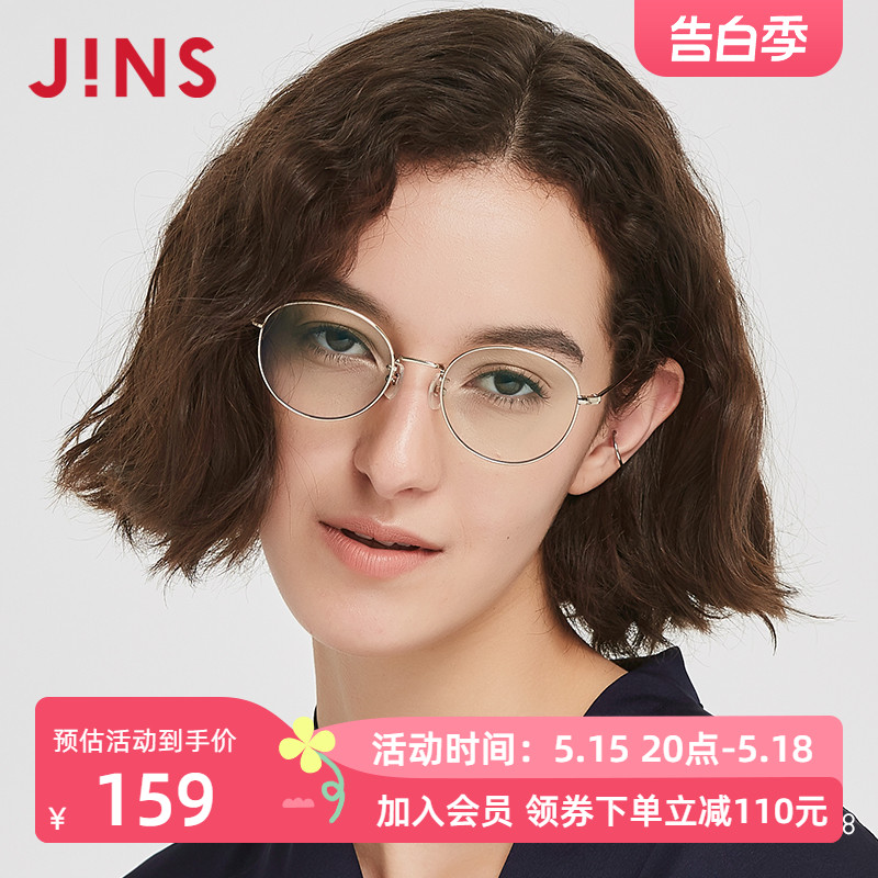JINS睛姿男女防蓝光辐射日用电脑护目镜金属框升级定制FPC18A101-封面