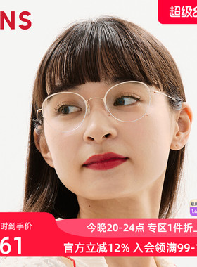 JINS睛姿含镜片钛框轻量半框时尚近视镜男女可加配镜片UTN25S081