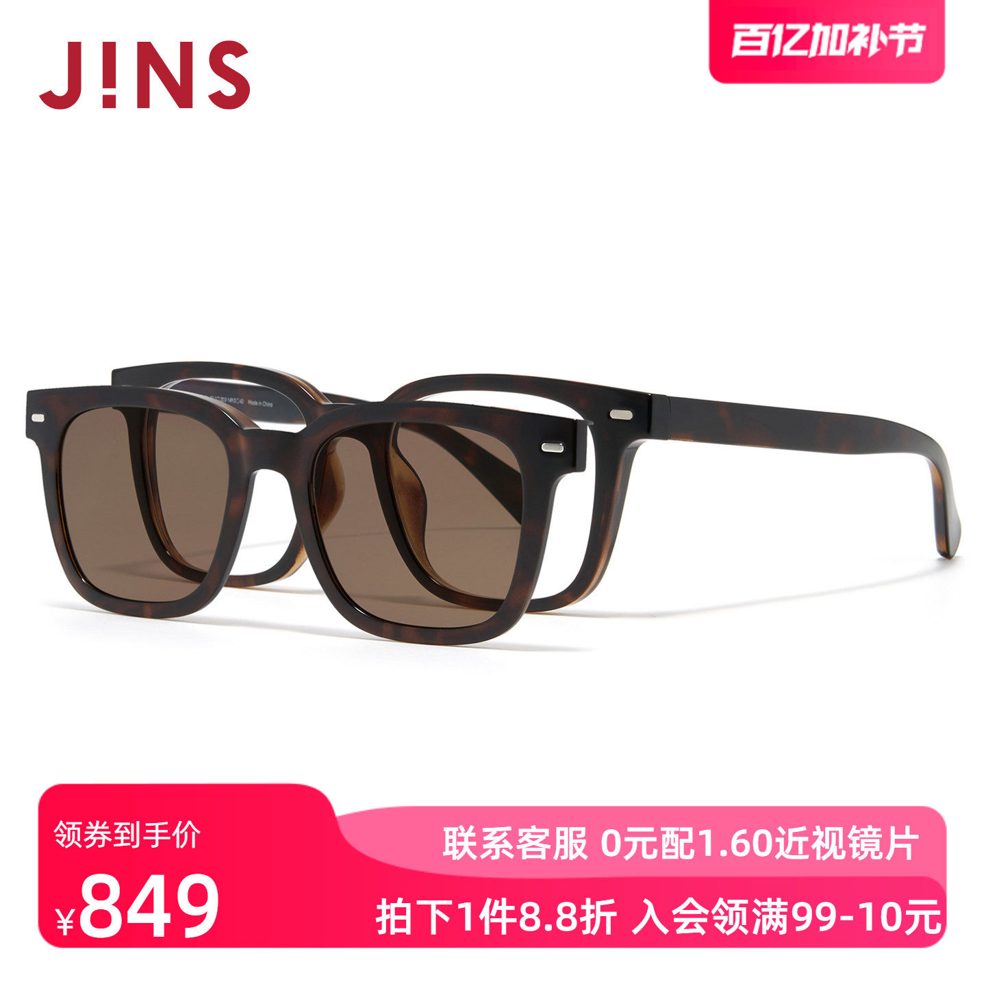 JINS睛姿近视太阳眼镜磁吸贴片偏光驾驶墨镜可加配镜片URF26S061