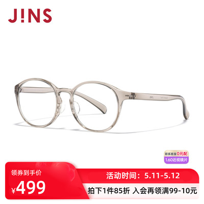 JINS睛姿HOME近视眼镜大圆框轻量休闲可加配防蓝光镜片UGF25A216
