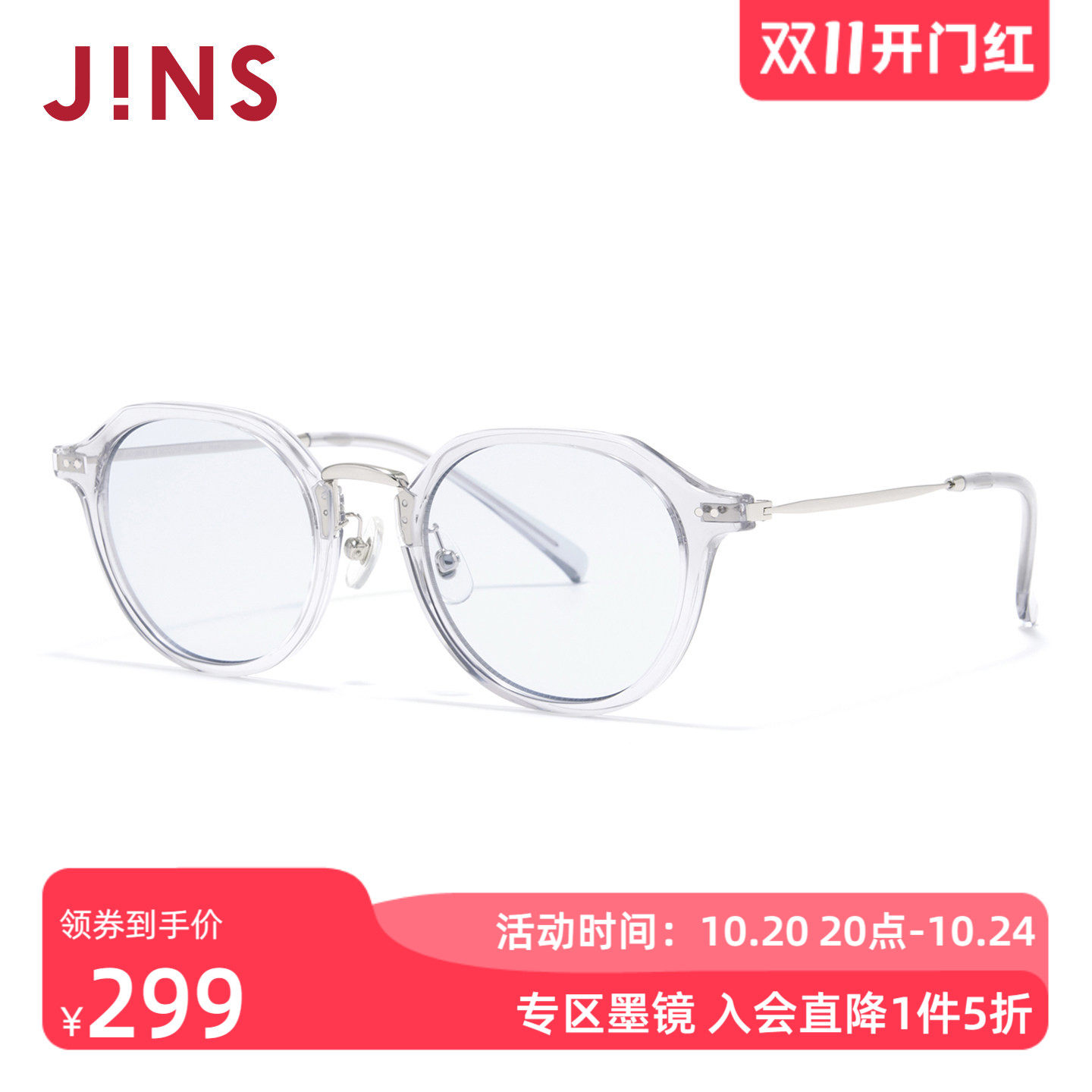 JINS时尚圆框彩色太阳镜墨镜
