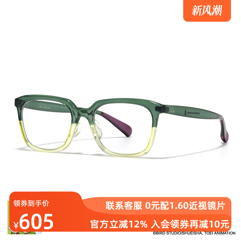 JINS睛姿龙珠合作款成人近视眼镜框架可加配防蓝光镜片MRF25S098