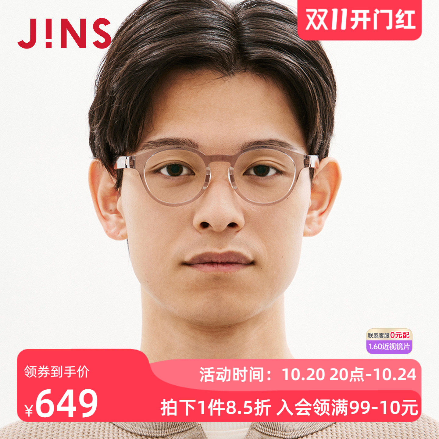 JINS睛姿近视眼镜架360°复古圆框大脸可加配防蓝光镜片MGF25S083