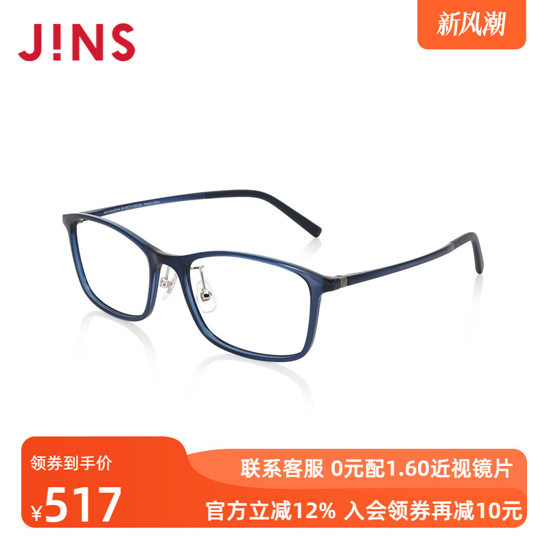 JINS睛姿近视镜Airframe轻盈百搭可加配防蓝光辐射镜片MUF24A057