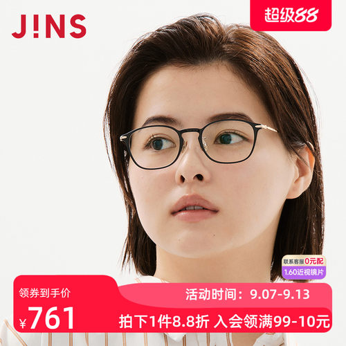 JINS黄金比例钛框近视镜可配镜片