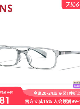 JINS睛姿近视眼镜360°系列小方框镜架可加配防蓝光镜片URF24S204
