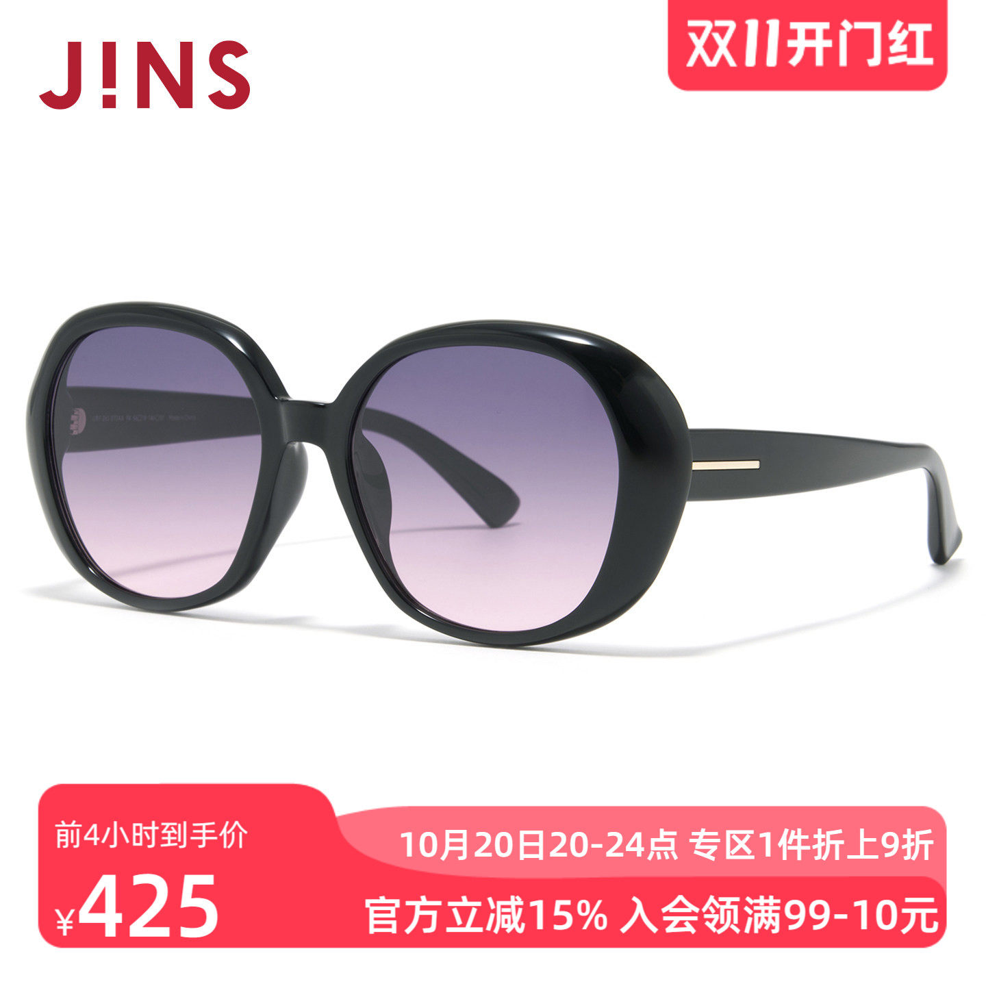 JINS大框蝶形渐变彩色太阳镜墨镜