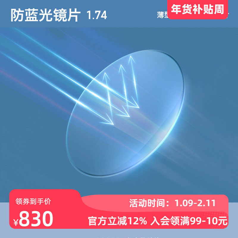 JINS���˽����۾�����1.74�����⾵Ƭר������ 830Ԫ