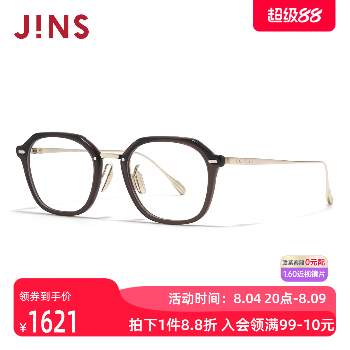 JINS睛姿近视镜CLASSIC日本制舒适佩戴可加配防蓝光镜片UCF26S132