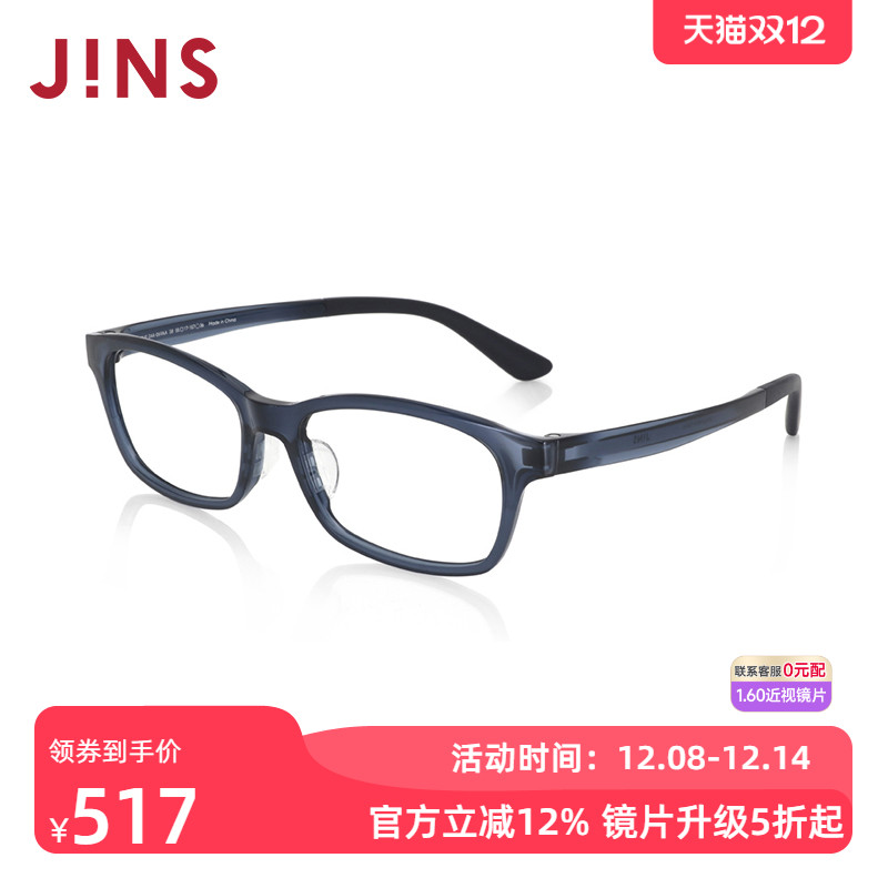 JINS睛姿近视镜Airframe轻盈百搭可加配防蓝光辐射镜片MUF24A069