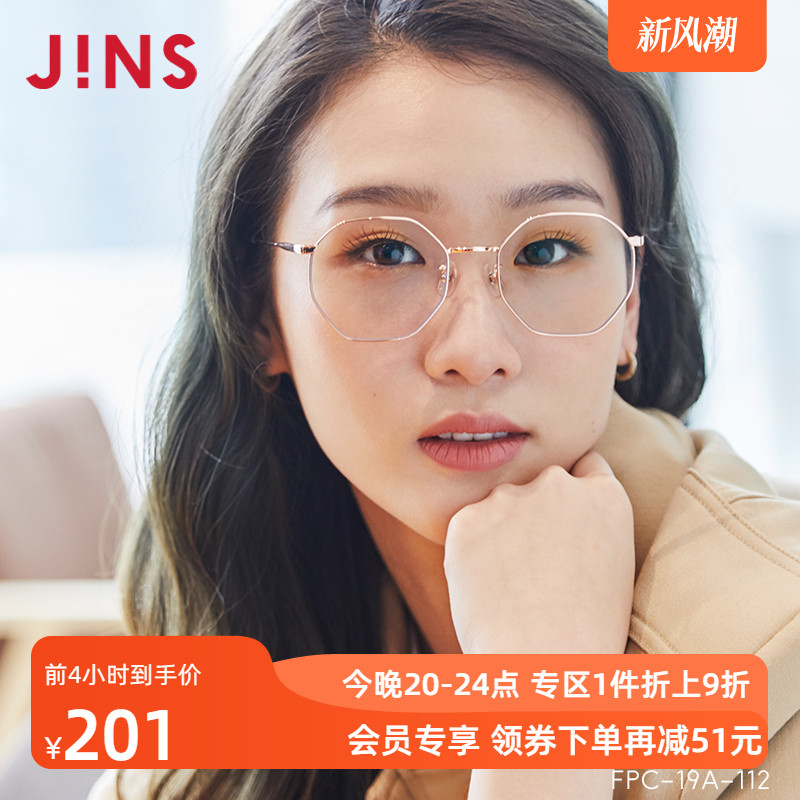 JINS时尚金属护目镜男女升级蓝光