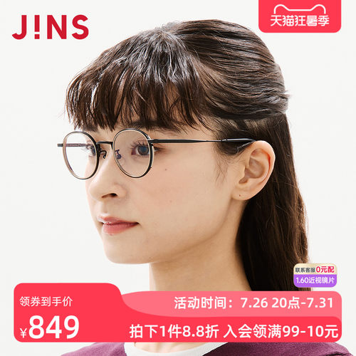 JINS睛姿女复古近视镜可加配镜片