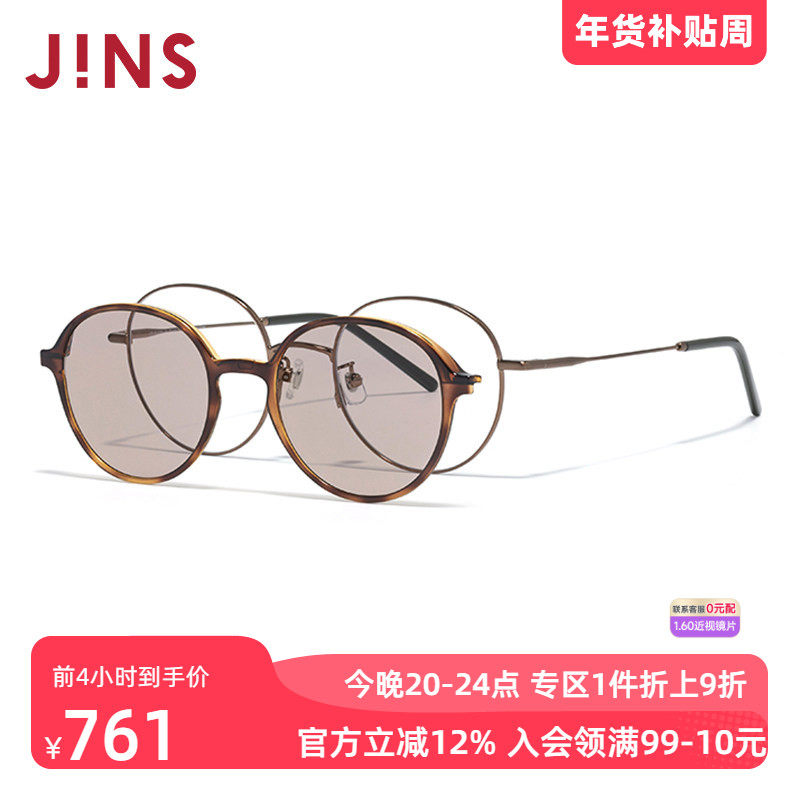 JINS睛姿磁吸贴片太阳眼镜彩色墨镜女可加配防蓝光镜片LMF25S219