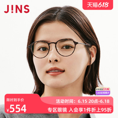 JINS大圆框轻量男女近视眼镜