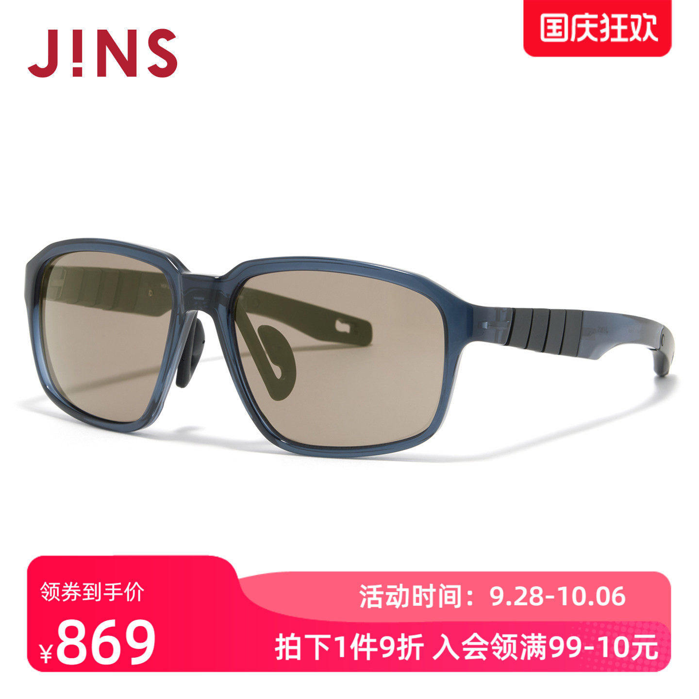 JINS睛姿运动系列眼镜