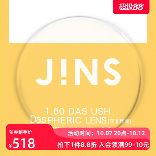 1.60轻晰真视双非镜片