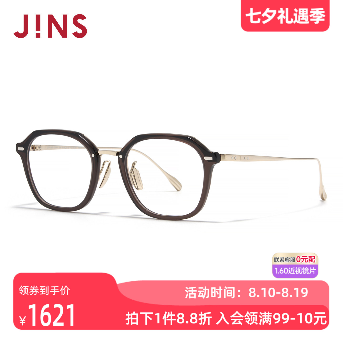 JINS睛姿近视镜CLASSIC日本制舒适佩戴可加配防蓝光镜片UCF26S132