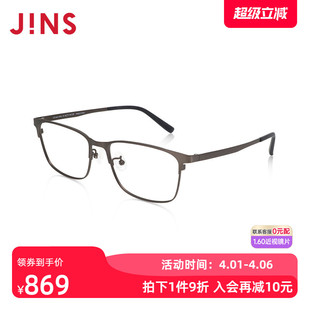 JINS睛姿含镜片近视镜钛框商务舒适干练可配防蓝光镜片MTF24A157