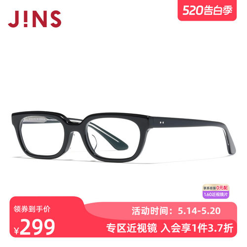 JINS睛姿 含镜片近视镜时尚小方框板材可加配防蓝光镜片UCF25S131