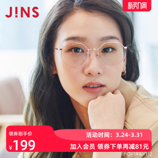 JINS睛姿时尚 金属防蓝光防辐射电脑护目镜男女升级定制FPC19A112