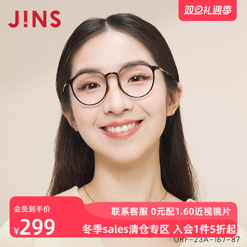 JINS睛姿近视镜URF23A167