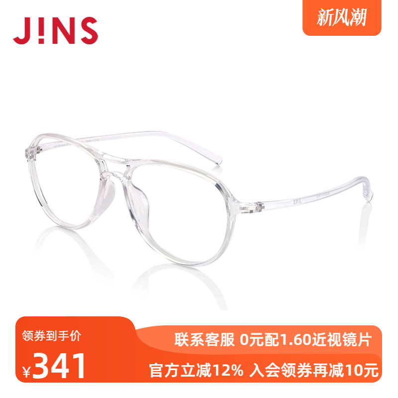 JINS个性tr90近视眼镜男士含镜片