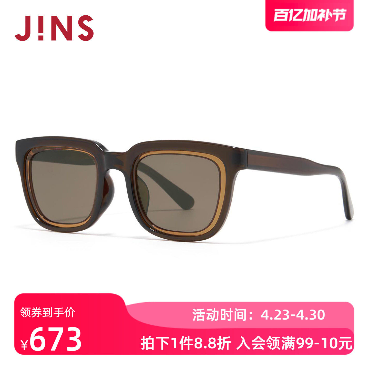 JINS睛姿太阳眼镜复古大方框男女渐变配色墨镜防紫外线UGF26S105