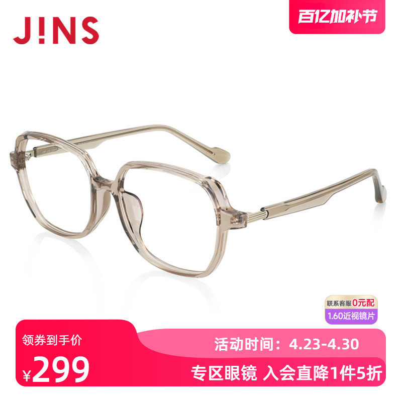 JINS睛姿AIR FRAME近视镜TR90轻镜框可加配防蓝光镜片URF23S135