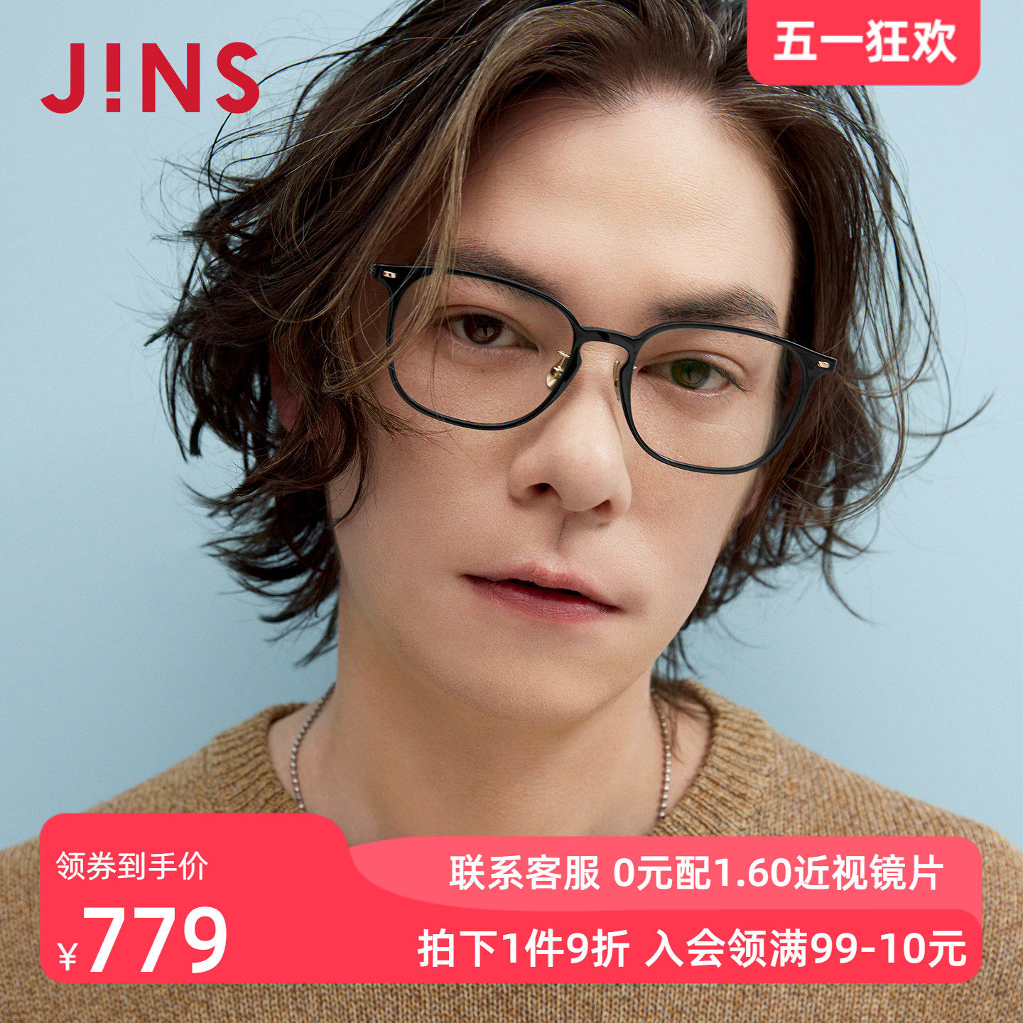 JINS睛姿近视眼镜大方框修颜男女β钛架可配防蓝光镜片UUF25S148