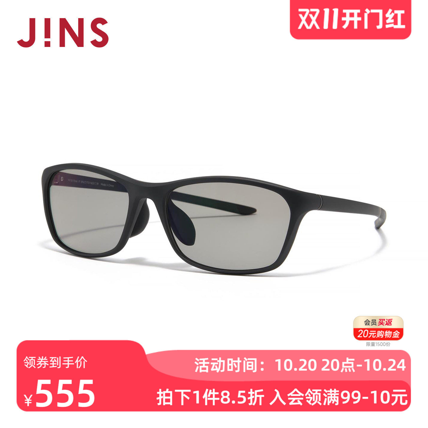 JINS偏光开车驾驶骑行太阳镜墨镜