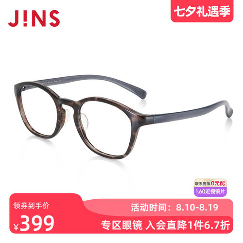 JINS睛姿近视镜HOME居家休闲舒适佩戴可加配防蓝光镜片UGF23A074