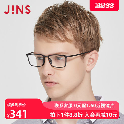 JINS近视眼镜含镜片男士方框轻