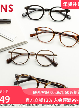 JINS睛姿含镜片小圆框钛眼睛显大近视镜可配防蓝光镜片UTF25S304