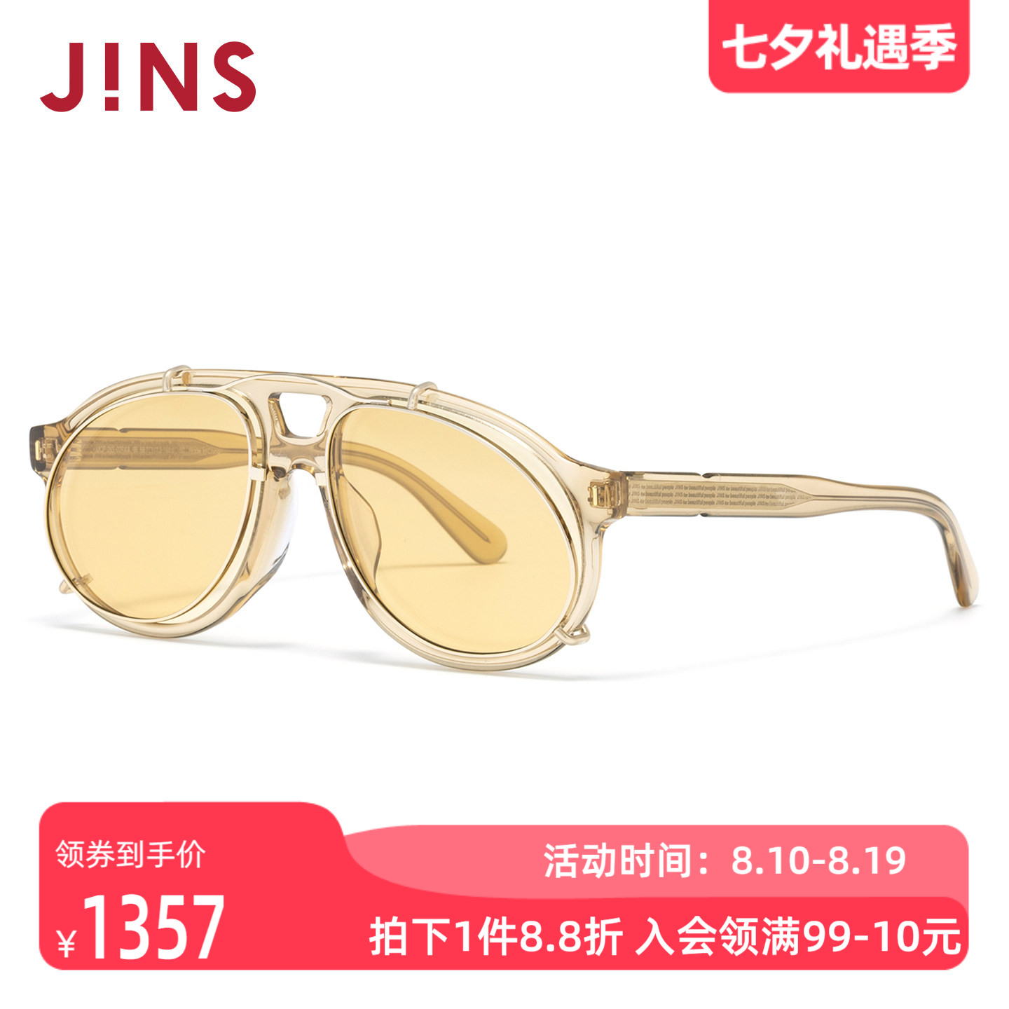JINS睛姿太阳镜个性设计男女同款挂片墨镜防紫外线眼镜UCF26S009
