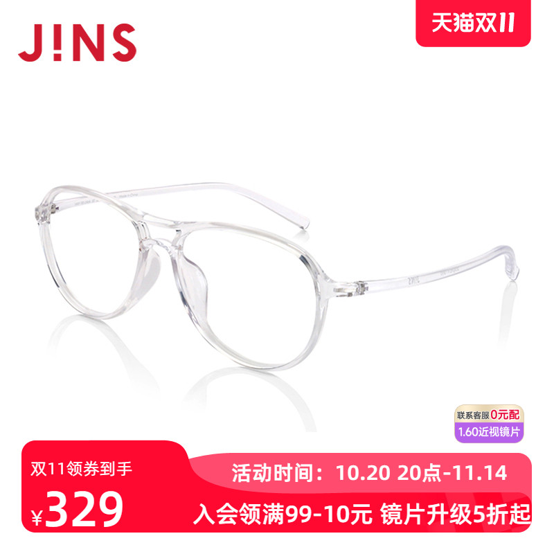 JINS个性tr90近视眼镜男士含镜片