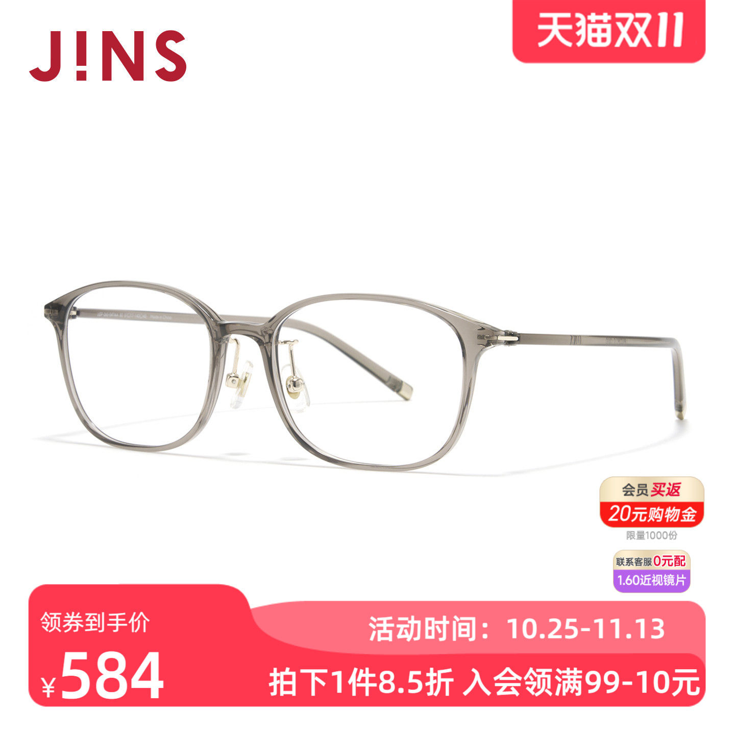 JINS睛姿近视眼镜架AIR FRAME椭圆大框可加配防蓝光镜片LGF26S047