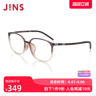 JINS睛姿含镜片近视镜佩戴舒适青少年可加配防蓝光镜片JUF22A079