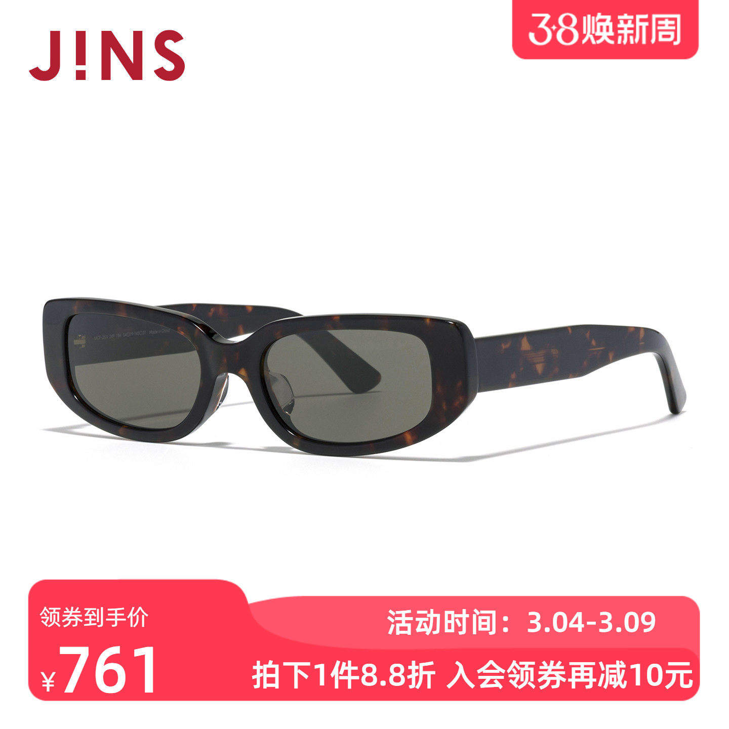 JINS睛姿太阳眼镜板材时尚窄方框男女墨镜防紫外线UCF25A249