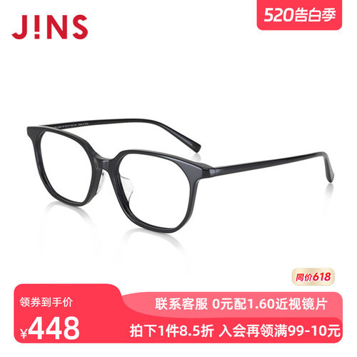 JINS男女多边镜框可配度数近视镜