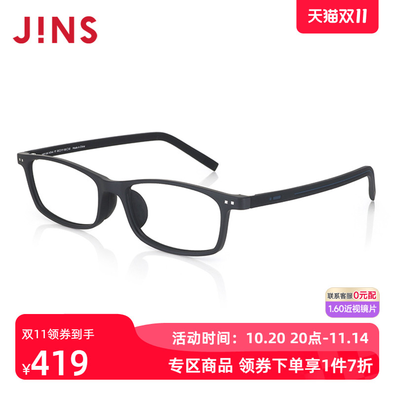 近视镜JINS配镜套餐商务小框TR