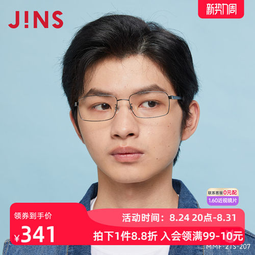 姿含镜片JINS近视镜方框