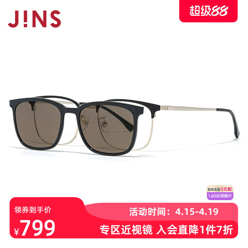 JINS睛姿磁吸贴片太阳镜开车可用墨镜可加配防蓝光镜片MMF25S216