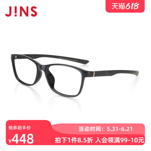 睛姿JINS含镜片TR90轻量休闲运动近视可加配防蓝光镜片MRF21S173